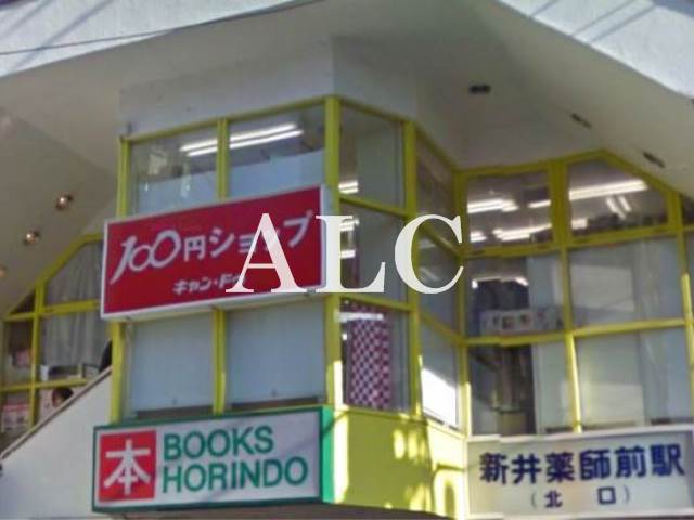 その他　キャン・ドゥ新井薬師前駅店（その他）まで358m