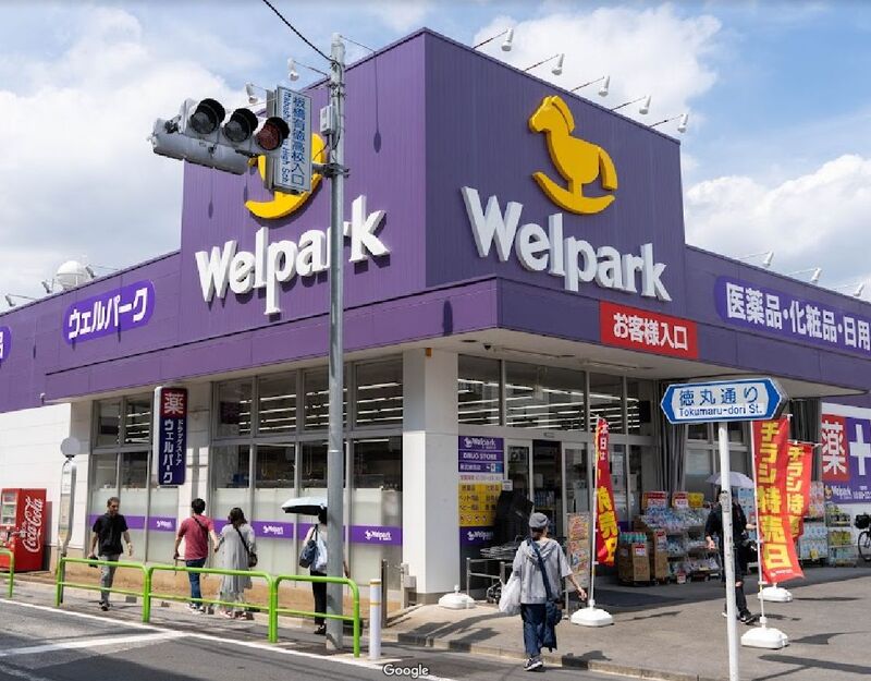 ドラックストア　ウェルパーク東武練馬店（ドラッグストア）まで638m
