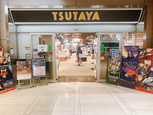 レンタルビデオ　TSUTAYA 三軒茶屋店（レンタルビデオ）まで1065m