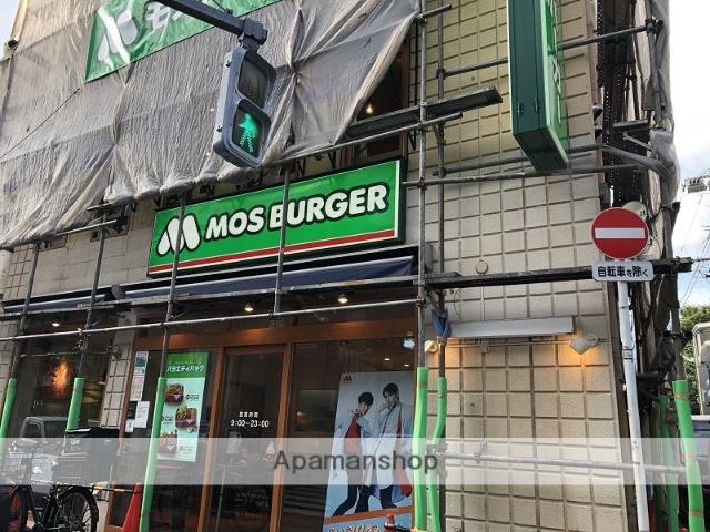 飲食店　モスバーガーR20桜上水店（飲食店）まで109m