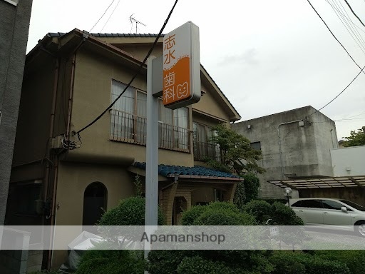 病院　志水歯科医院（病院）まで258m