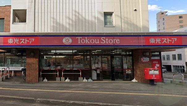 スーパー　東光ストア南郷18丁目店（スーパー）まで456m