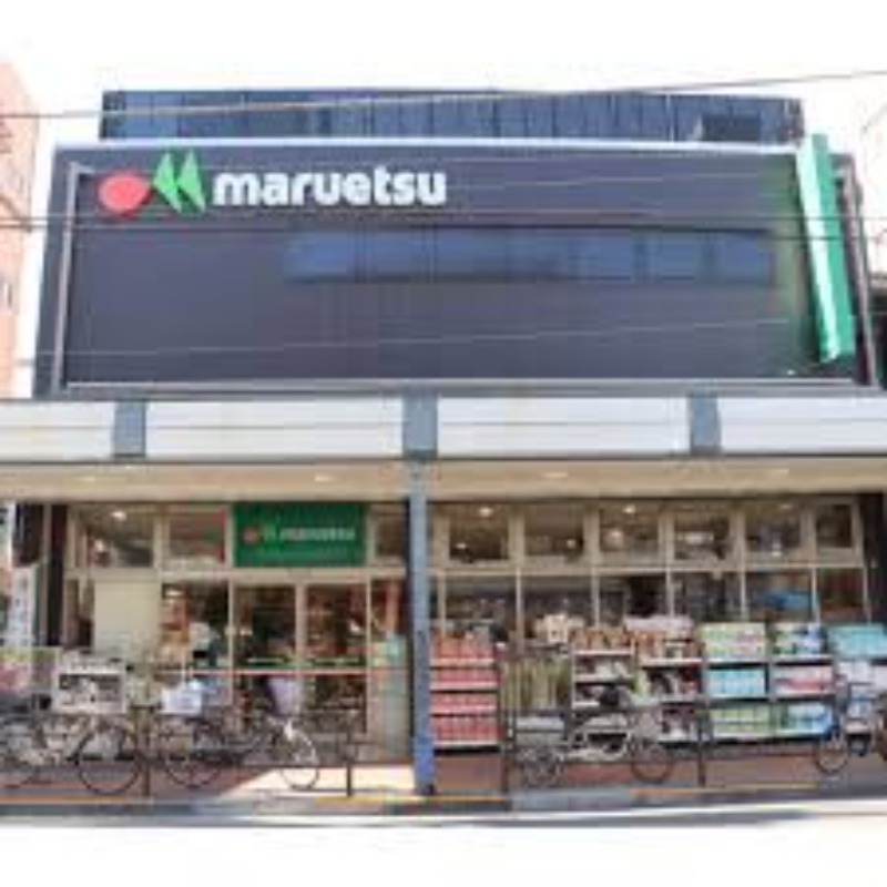 スーパー　マルエツ浅草四丁目店（スーパー）まで556m