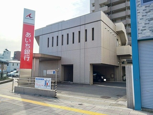 銀行　あいち銀行（銀行）まで500m