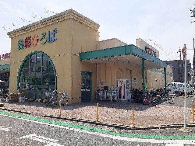 スーパー　ウシヒロ　八熊店（スーパー）まで550m