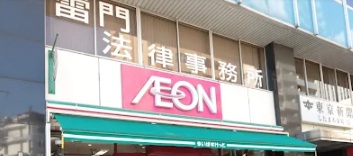 スーパー　まいばすけっと雷門2丁目店（スーパー）まで121m