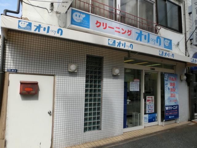 その他　クリーニング店（その他）まで50m
