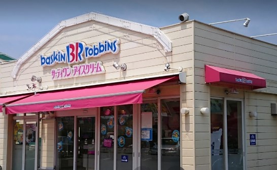 飲食店　サーティワンアイスクリーム 和歌山国体RS店（飲食店）まで1011m