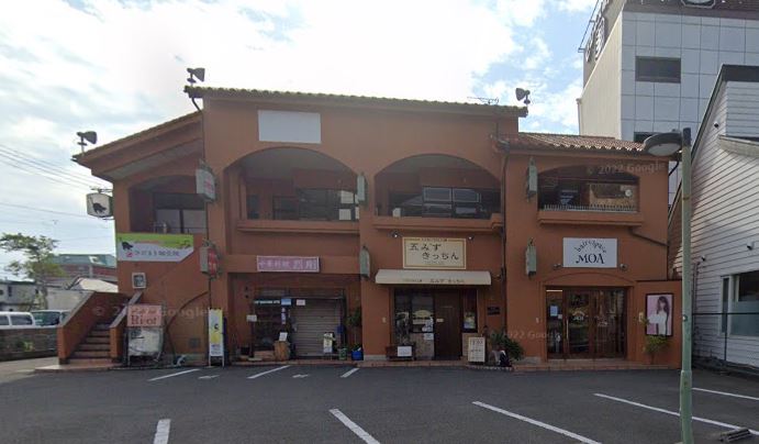 飲食店　五みずきっちん（飲食店）まで212m