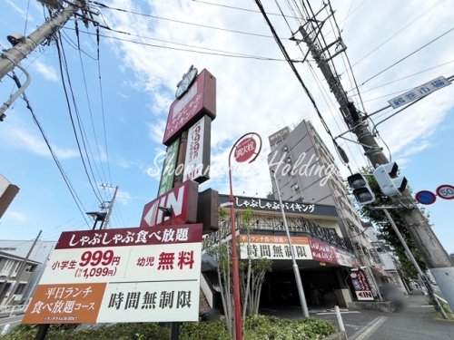 飲食店　しゃぶ葉　井土ヶ谷店（飲食店）まで196m