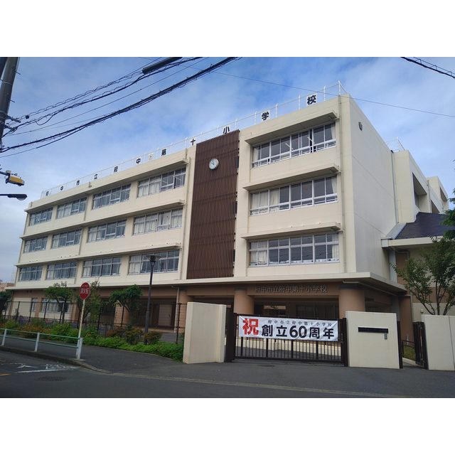 小学校　府中第十小学校（小学校）まで480m