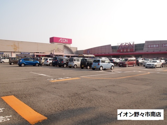 スーパー　イオン野々市南店（スーパー）まで651m
