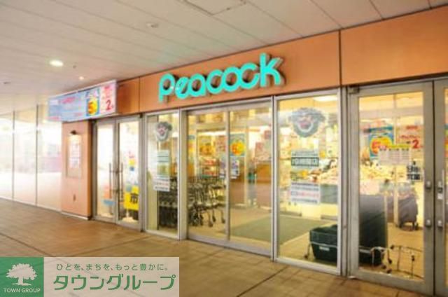 スーパー　ピーコックストア文京グリーンコート店（スーパー）まで520m