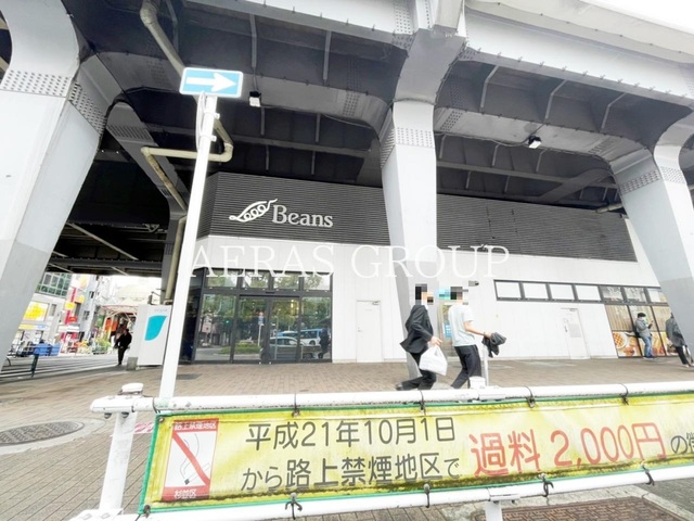 ショッピングセンター　ビーンズ阿佐ヶ谷（ショッピングセンター）まで1141m