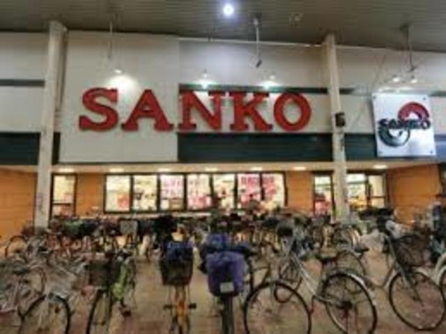 スーパー　スーパーサンコー長居店（スーパー）まで228m