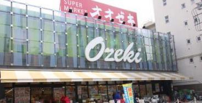 スーパー　オオゼキ上野毛店（スーパー）まで204m