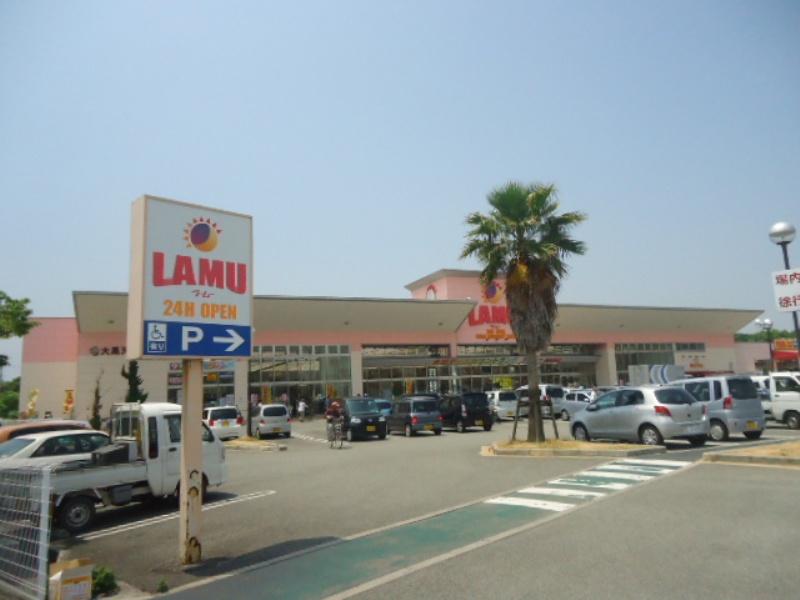 スーパー　ラ/ムー 姫路南店（スーパー）まで618m