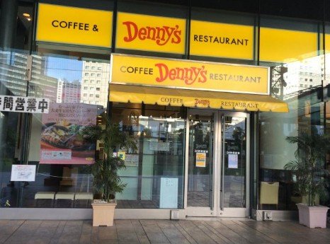 飲食店　デニーズ ThinkPark店（飲食店）まで1042m