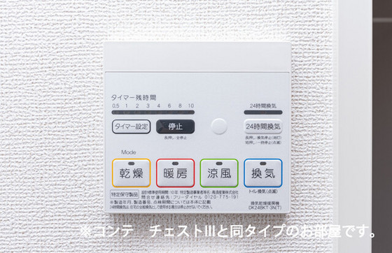 その他設備　※参考　同シリーズの写真です