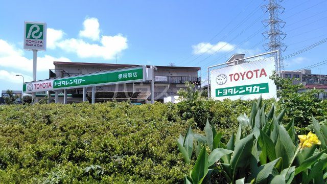 その他　トヨタレンタカー　相模原店（その他）まで811m