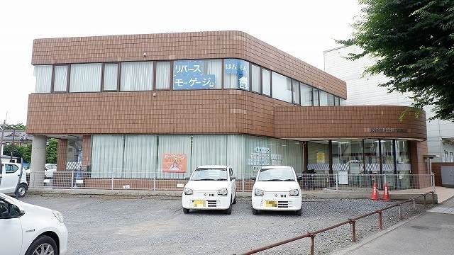 銀行　飯能信用金庫清瀬支店（銀行）まで600m