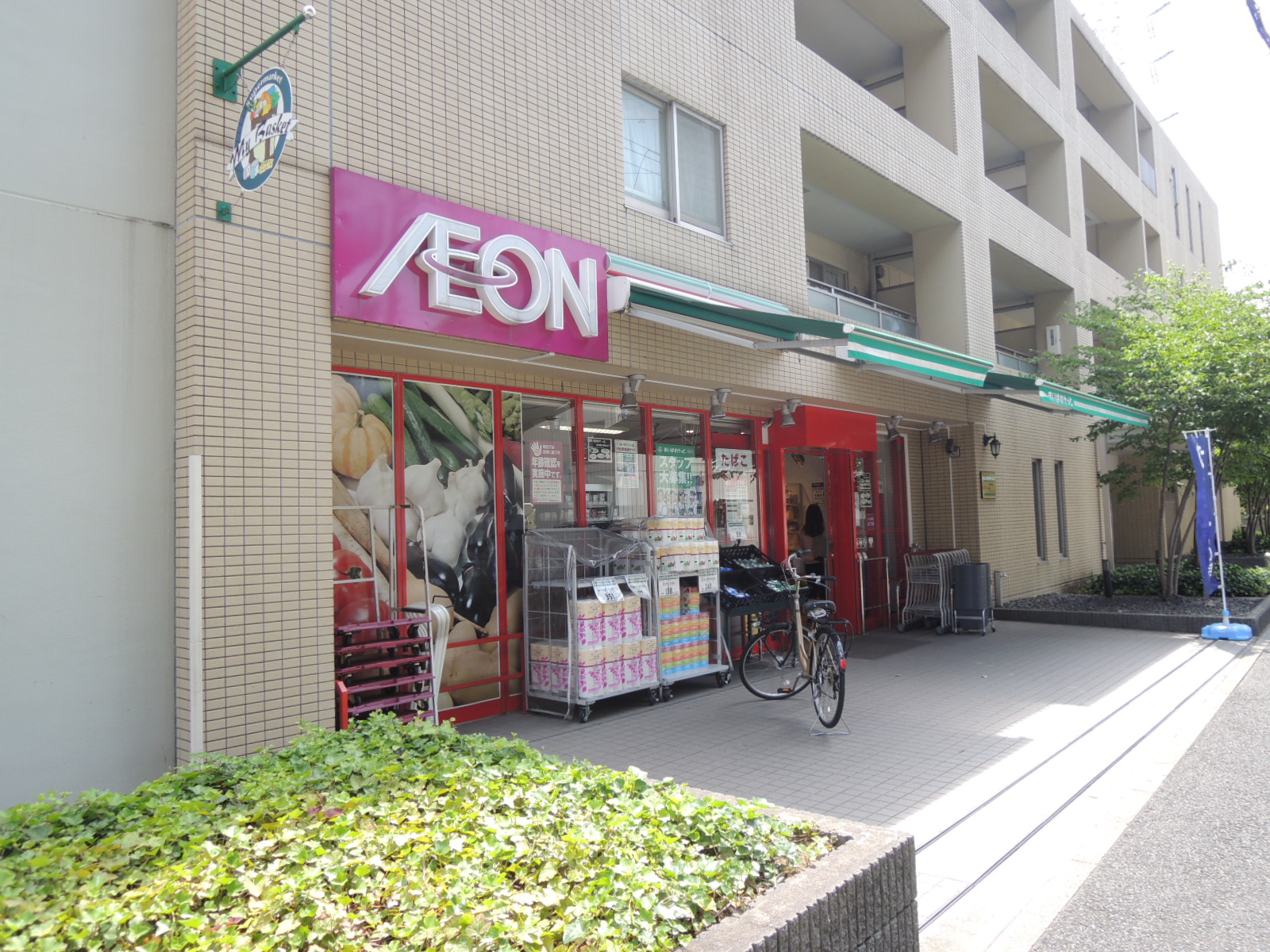 スーパー　まいばすけっと港北樽町店（スーパー）まで48m