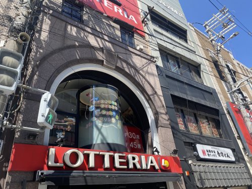飲食店　ロッテリア 天王寺駅北口店（飲食店）まで810m