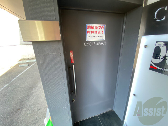 その他共有部分　駐輪場その他