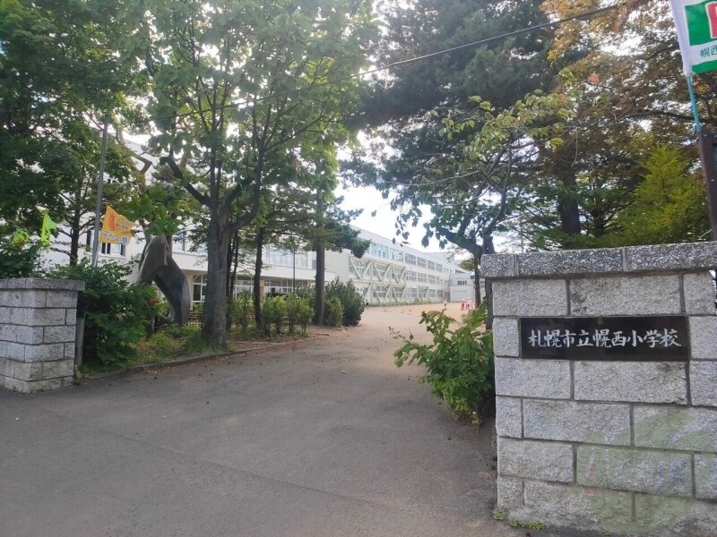 小学校　札幌市立幌西小学校（小学校）まで1023m