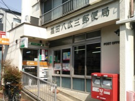 郵便局　墨田八広三郵便局（郵便局）まで198m