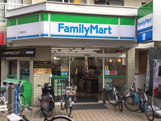 コンビニ　ファミリーマート不動前店（コンビニ）まで553m