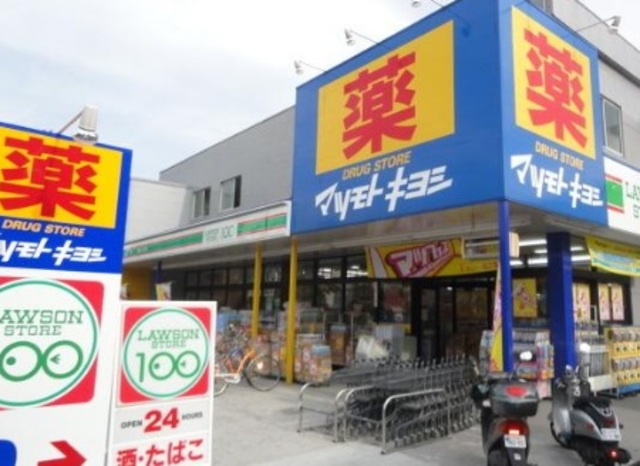 ドラックストア　マツモトキヨシ八王子万町店（ドラッグストア）まで712m