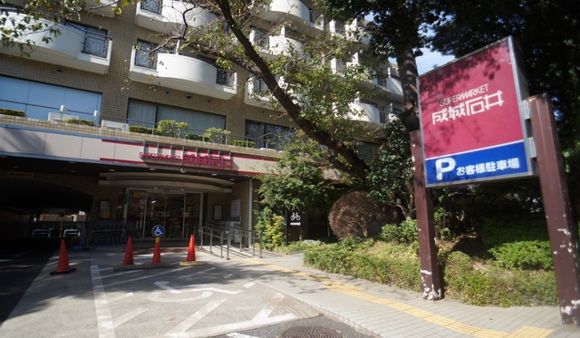 スーパー　成城石井芦花公園店（スーパー）まで564m