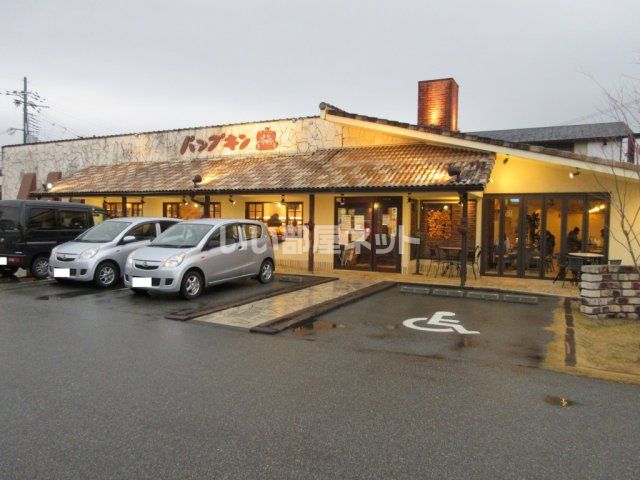 その他　パンプキン 三田本店（その他）まで1399m