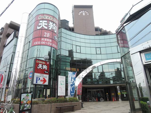 飲食店　天狗 平和台店（飲食店）まで894m