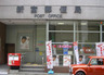 郵便局　新富郵便局（郵便局）まで398m
