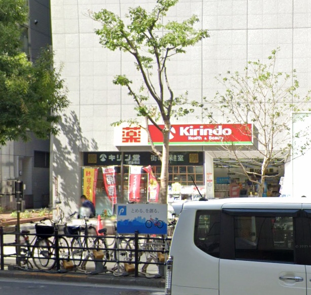 ドラックストア　キリン堂肥後橋店（ドラッグストア）まで668m