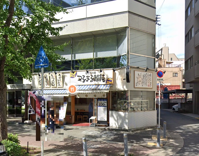 飲食店　つるまる京町堀店（飲食店）まで210m