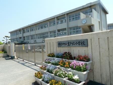 小学校　那珂川市立岩戸北小学校（小学校）まで693m