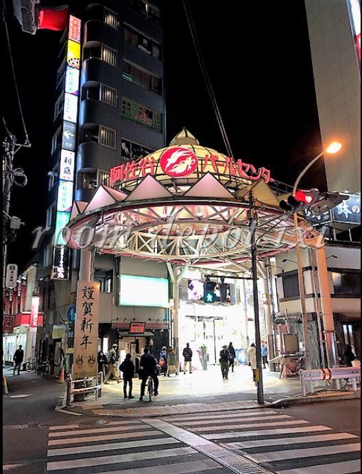 その他　シュープラザ 阿佐ヶ谷パールセンター店（その他）まで586m