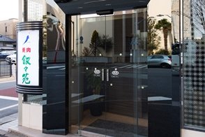 飲食店　叙々苑 代官山店（飲食店）まで138m