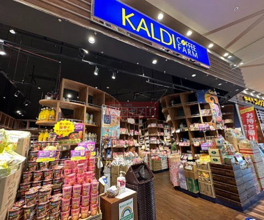 スーパー　カルディコーヒーファームイトーヨーカドー大森店（スーパー）まで450m