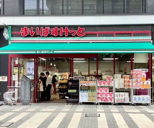 スーパー　まいばすけっと岩本町駅南店（スーパー）まで381m
