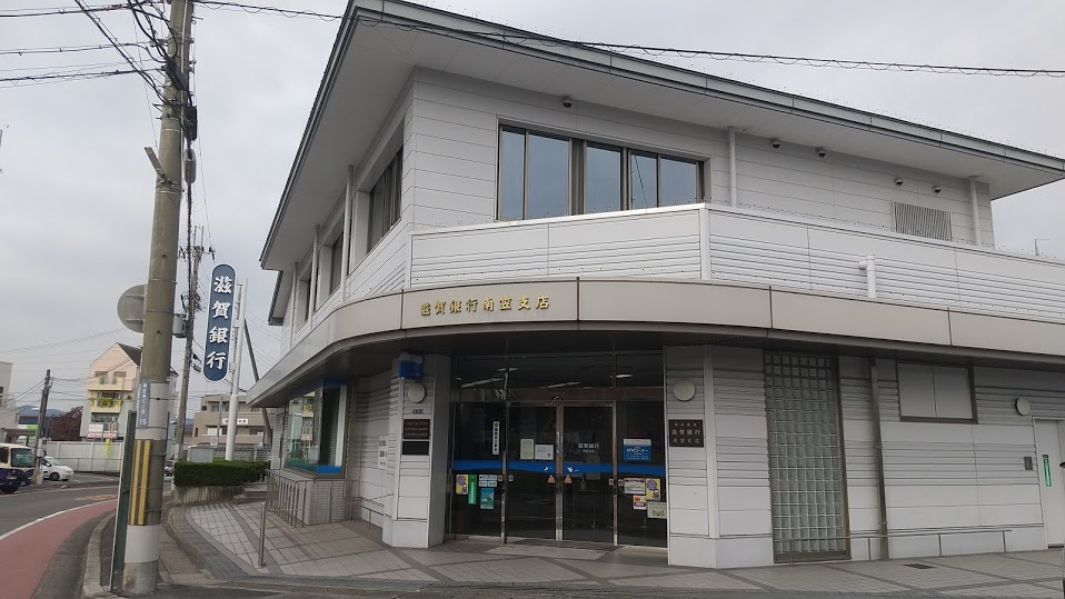 郵便局　滋賀銀行南笠支店（郵便局）まで1196m