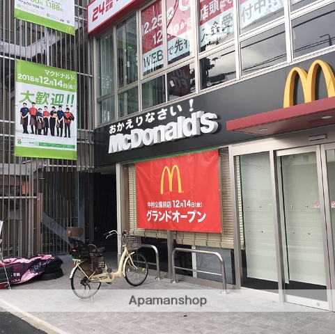 飲食店　マクドナルド（飲食店）まで400m