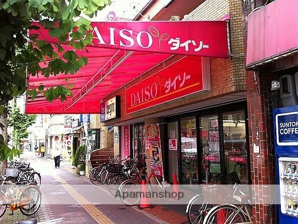 その他　ダイソー（その他）まで300m