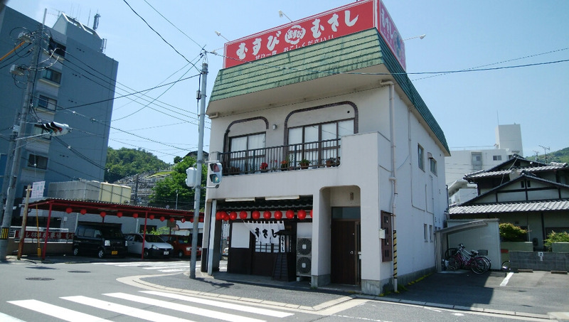 飲食店　むすびのむさし 三滝店（飲食店）まで902m