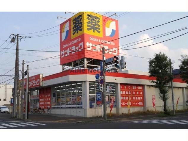 ドラックストア　サンドラッグ北二十条店（ドラッグストア）まで998m
