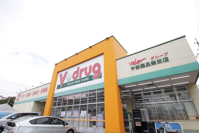 ドラックストア　Vdrug柴田店（ドラッグストア）まで200m