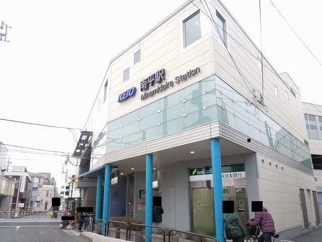 その他　南平駅（その他）まで900m